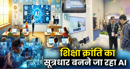 डिजिटल मूल्यांकन से बदलेगा उच्च शिक्षा का परिदृश्य: कागज़ी परीक्षाओं से टेक-संचालित परीक्षा प्रणाली की ओर भारत
