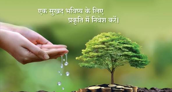 जलवायु लक्ष्यों की प्राप्ति के लिए हरित वित्त और टिकाऊ विकास पर CII की रिपोर्ट